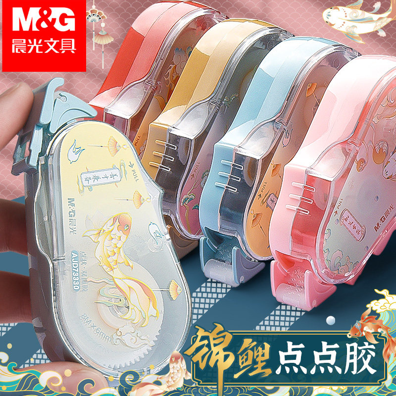 晨光锦鲤点点胶点状双面胶式粘贴春节对联贴画胶带新年学生用错题胶带手账胶带透明24米大容量手帐贴纸高粘度