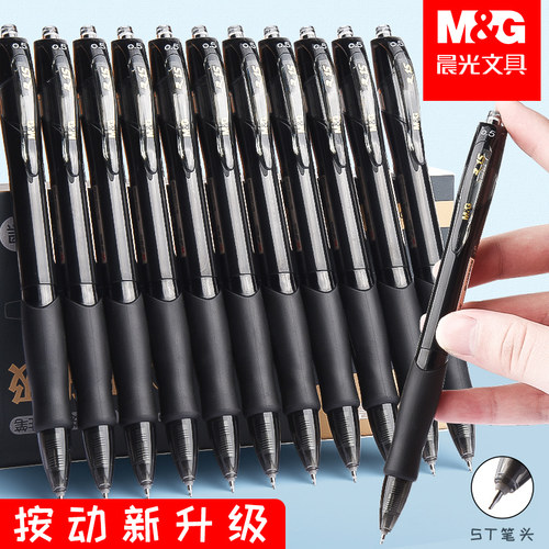 晨光按动1008中性笔快干ST笔尖