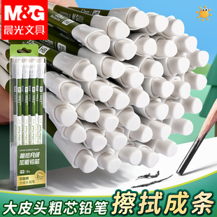 晨光铅笔小学生专用一年级高颜值护眼撞色加粗铅芯幼儿园初学者二年级2b素描绘画铅笔无铅毒hb三角杆儿童正姿