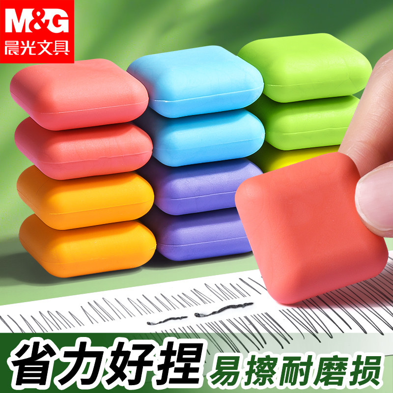 晨光省力易擦少屑无痕橡皮擦套装