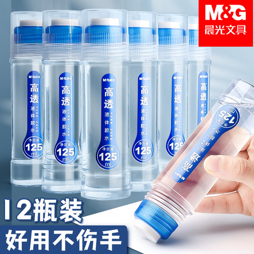 晨光儿童用手工制作强力速干胶水