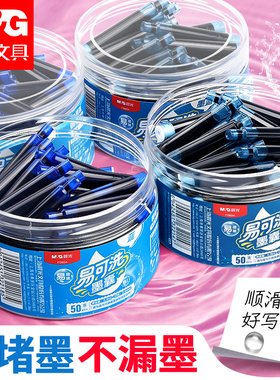 晨光易可洗钢笔墨囊小学生专用可替换钢笔墨水3.4口径通用黑色纯蓝蓝黑墨蓝三年级学生儿童练字钢笔墨囊