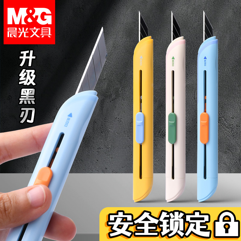 晨光黑刃小号美工刀开箱裁纸图片