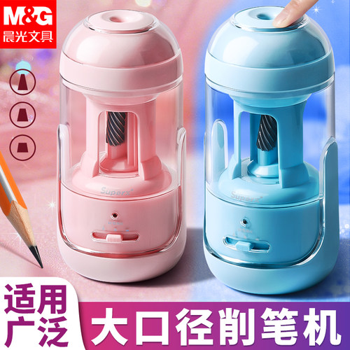晨光全自动充电削笔机