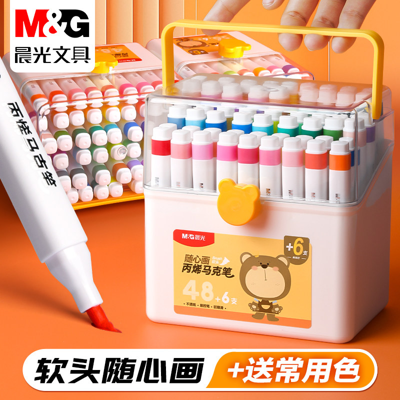 晨光丙烯马克笔官方旗舰店小学生美术专用幼儿园儿童彩笔彩色笔不透色可叠色24水性画画绘画36笔芯48水彩笔,文具电教/文化用品/商务用品,马克笔,淘宝优惠券,粉丝福利购,淘宝优惠卷
