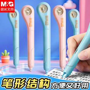修正带小学生专用修正带改正带替芯官方旗舰店初中生修改带替换芯笔试涂改带便携黑科技修正带修正笔 晨光笔式