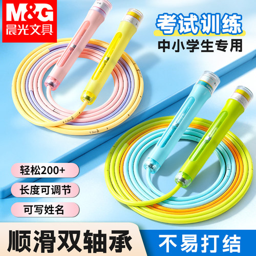 晨光双轴承竞速不打结跳绳