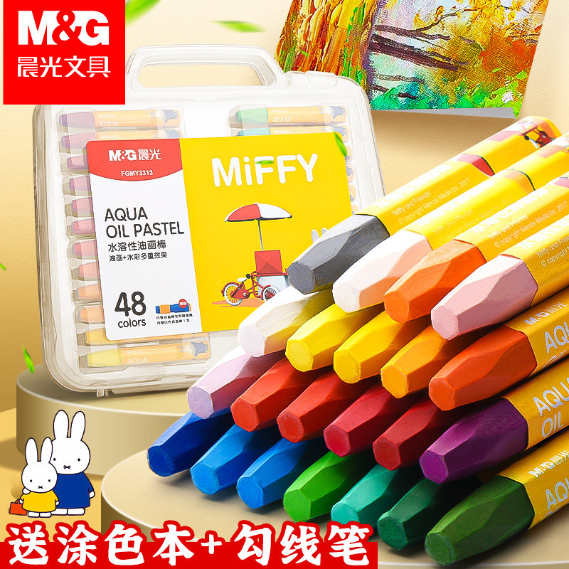 晨光油画棒儿童安全放心蜡笔不脏手幼儿园专用一年级36色24色12色套装水溶性可水洗小学生画画炫彩棒美术彩色
