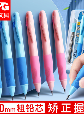 晨光自动铅笔幼儿园初学者自动铅笔小学生专用正姿铅笔小学生专用一年级优握自动铅笔儿童控笔训练粗铅笔开学