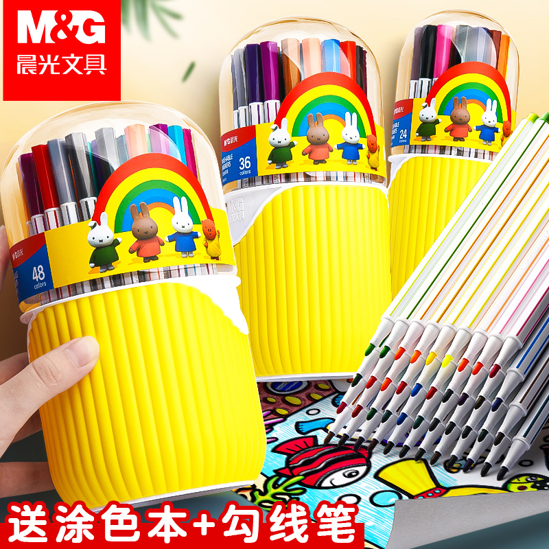 晨光寶寶無毒幼兒涂色桶裝水彩筆