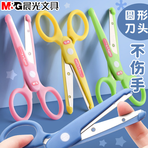 晨光儿童小剪刀手工剪刀