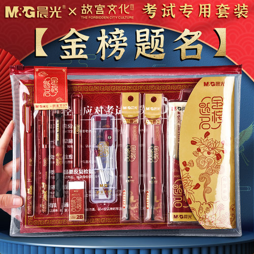晨光中高考考试文具套装2b涂卡笔