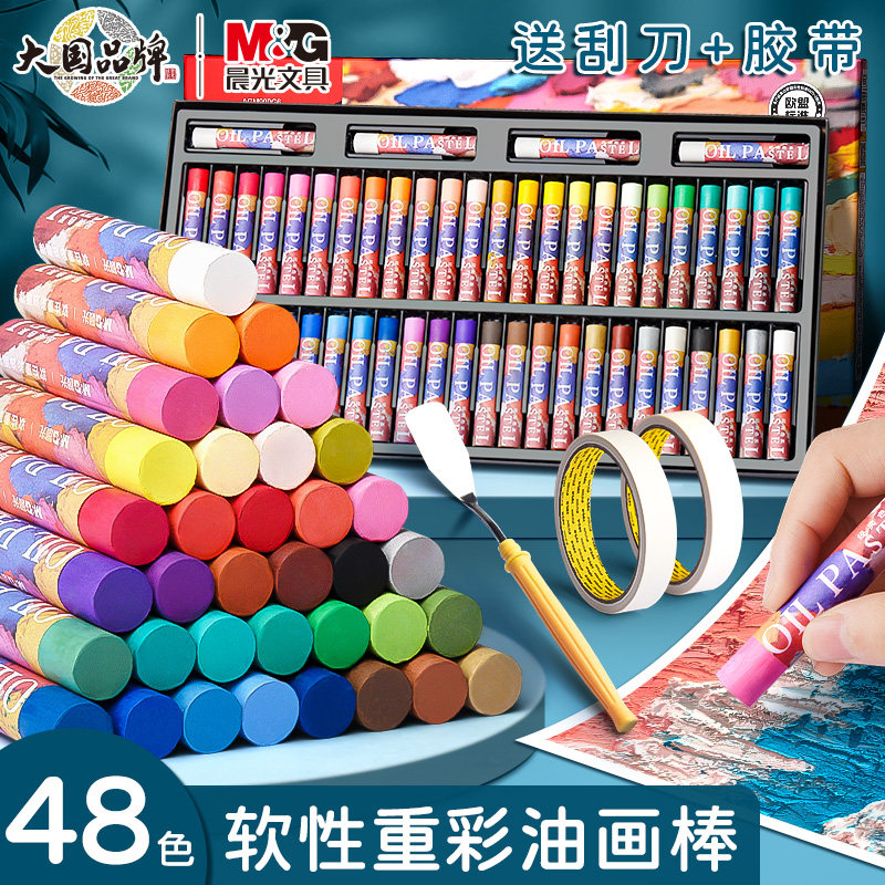 晨光重彩油画棒蜡笔绘画纸刮刀工具套装软性油画棒美术专用纸36色24色48色白色蜡笔画diy专业级中小学生儿童,文具电教/文化用品/商务用品,油画棒,淘宝优惠券,粉丝福利购,淘宝优惠卷