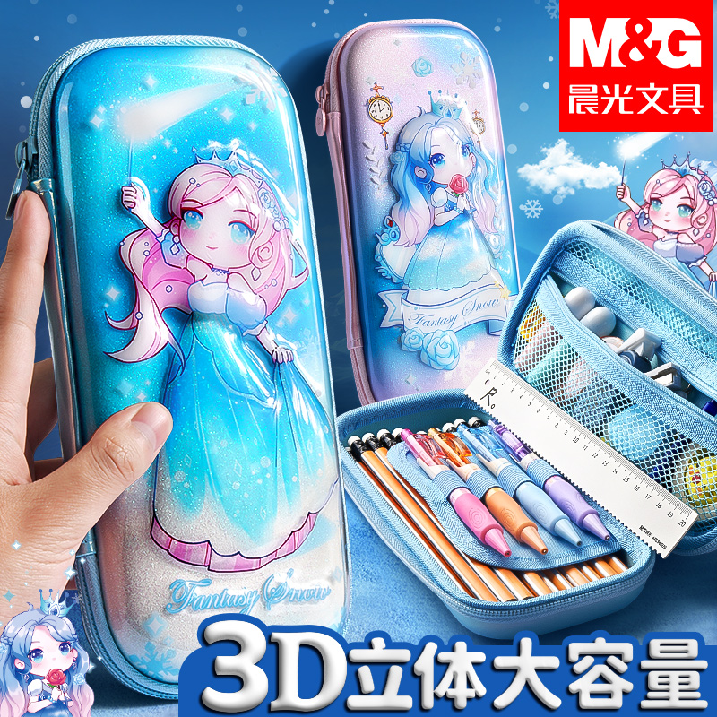 晨光冰雪公主大容量EVA新款笔袋3D立体文具盒高颜值学习文具多功能男孩女