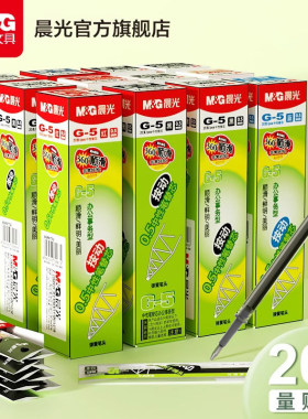 晨光g5按动笔芯k35中性笔笔芯g-5按压式红墨蓝黑色0.5mm全针管子弹头按动签字GP1008水笔芯替换芯学生考试用