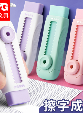 晨光橡皮擦小学生专用少屑干净儿童象皮擦的超干净4b美术专用2b铅笔可擦开学必备文具一年级学习用品