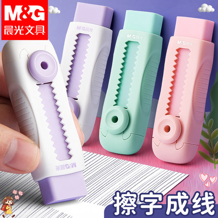 晨光橡皮擦小学生专用少屑干净儿童毒无象皮擦的超干净4b美术专用2b铅笔可擦开学必备文具一年级学习用品
