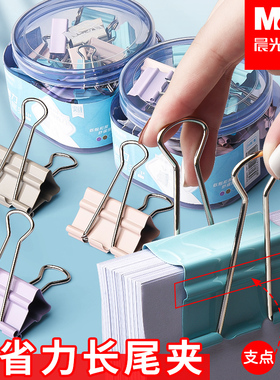 晨光省力长尾夹票夹加大彩色燕尾夹中号蝴蝶夹特大号黑色钢夹凤尾夹小号混装强力银色金属夹子多功能办公文具