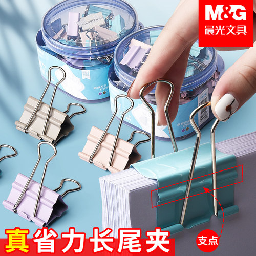 晨光省力长尾夹加大彩色蝴蝶