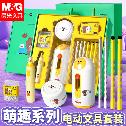 晨光电动削笔机吸尘器文具套装