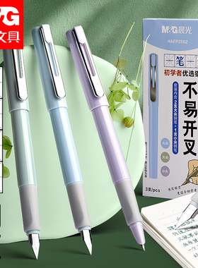 晨光练字钢笔小学生三年级上册学生专用钢笔明暗尖书法练字儿童初学者可擦可替换墨囊刚笔纯蓝墨水高颜值男女