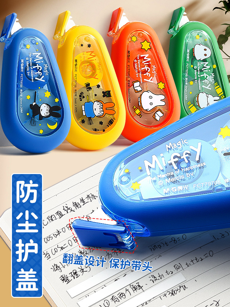 M&G POKEMON 공동 브랜드 낙하 방지 미끄럼 방지 자동 교정 벨트 MIFFY 학생 30M20M 실리콘 슬리브 기어 소음기 대용량 교정 벨트 노동 절약형 오류 교정 벨트 초등학생 학용품