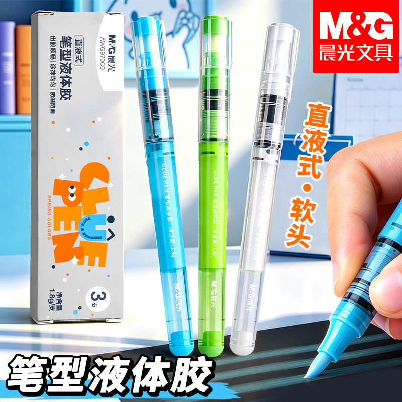晨光直液式速干高粘点点胶笔