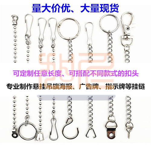 广告牌吊链金属挂链小铁链链条