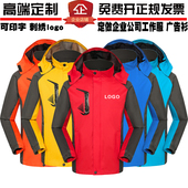 冲锋衣定制快递工作服印绣字定做秋冬款 员工外卖物流加绒外套工