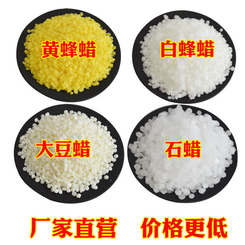 大豆蜡香薰蜡烛diy材料自制白蜂