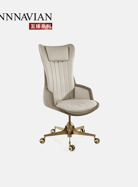 【至臻系列】芬纳维亚 Sektor塞克托现代极简书房老板椅 别墅大宅