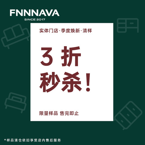 【东莞万江店】样品季度焕新 低价捡漏展厅清样 闪电发货同享质保