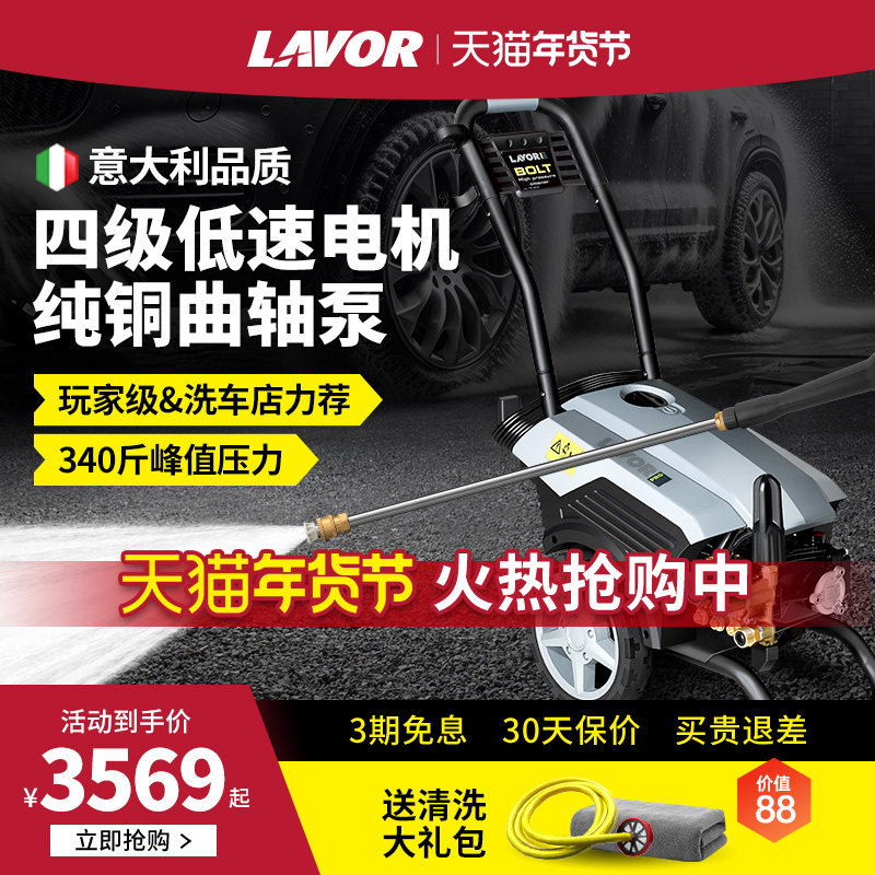 拉瓦商用洗车机220V高压洗车店大功率清洗机水枪强力工业水泵1509