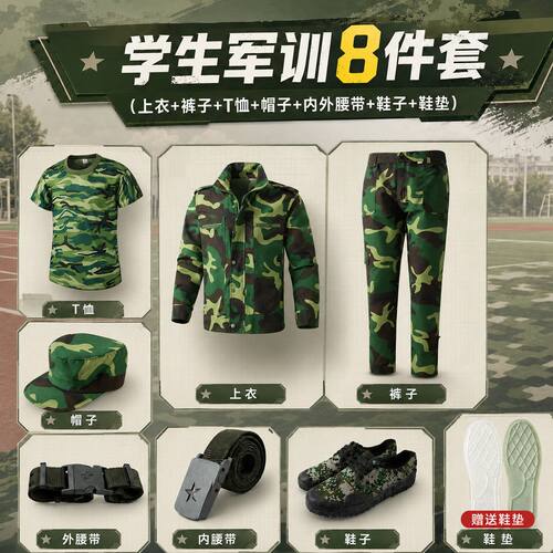 87式【贵州大学】2026【贵州财经大学】-【贵州民族大学】军训服