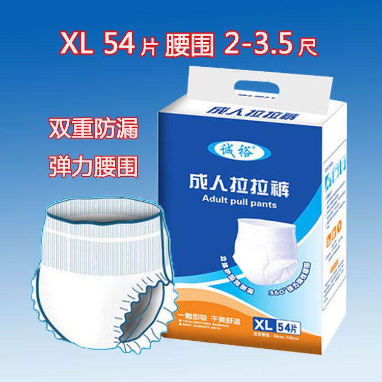 成人拉拉裤XL7080岁老年人纸尿裤内裤式中老年尿不湿薄款男女尿片