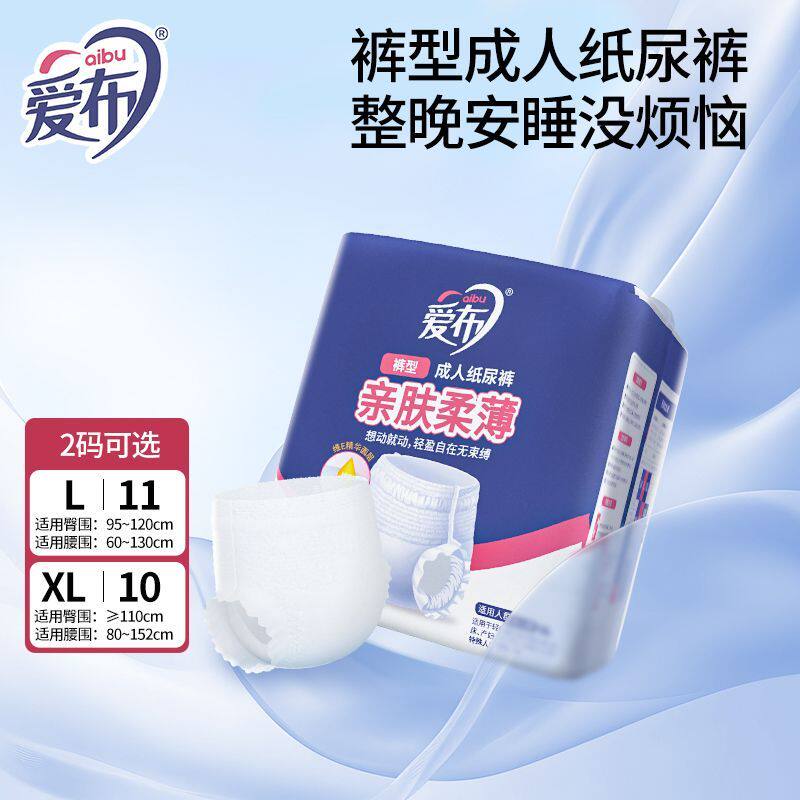 专用正品成人纸尿裤透气整箱清仓成人尿不湿拉拉裤