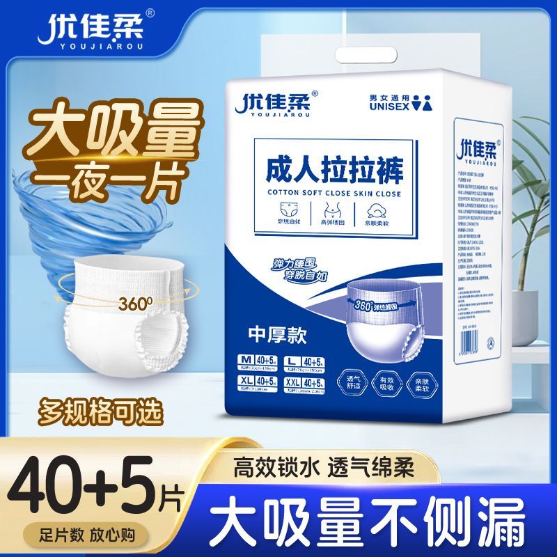成人拉拉裤中厚款大吸量老年人尿不湿一次性内裤纸尿裤男女通用夜