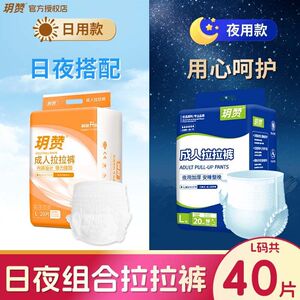 纸尿裤玥赞老人用拉拉裤老年尿不湿男女士专用老人