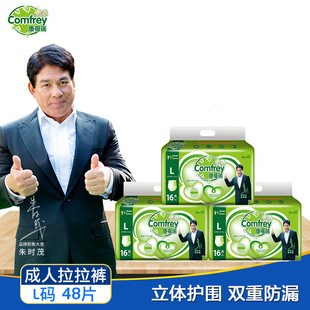 康福瑞成人拉拉裤L码48片 成人纸尿裤内裤型失禁裤老人护理尿不湿