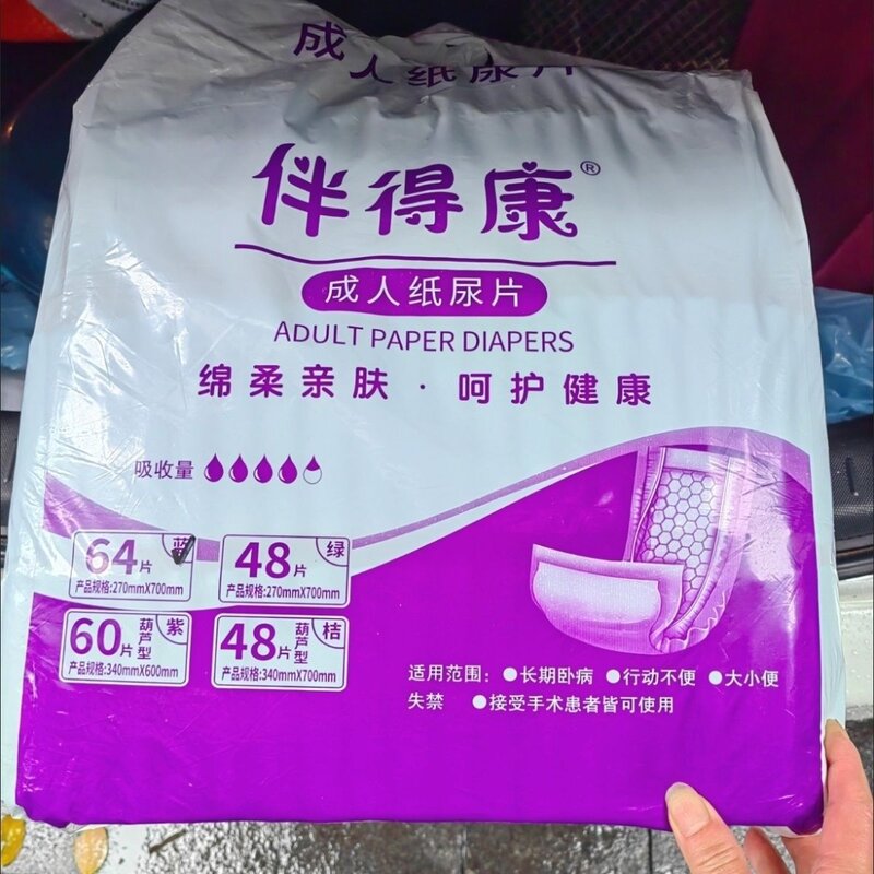 直条纸尿片一次性老人成人尿不湿老年人男女加厚葫芦