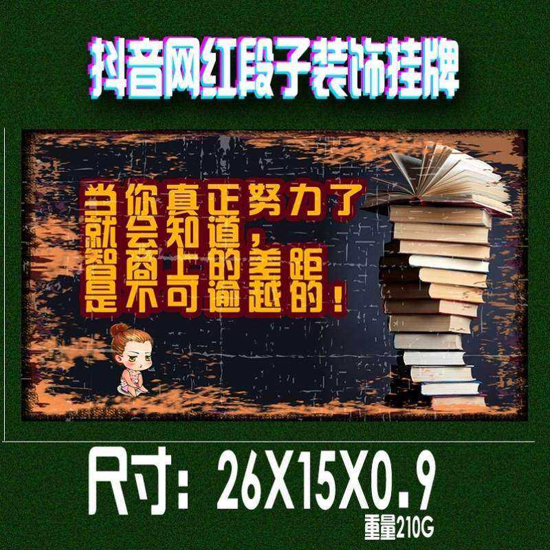 餐饮店语录网红标语牌个性创意复古木板店铺装饰装修挂牌奶茶励志
