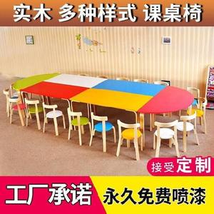 餐桌椅午托班大班椅圆形画桌儿童桌椅套装写字桌幼儿园培训机构