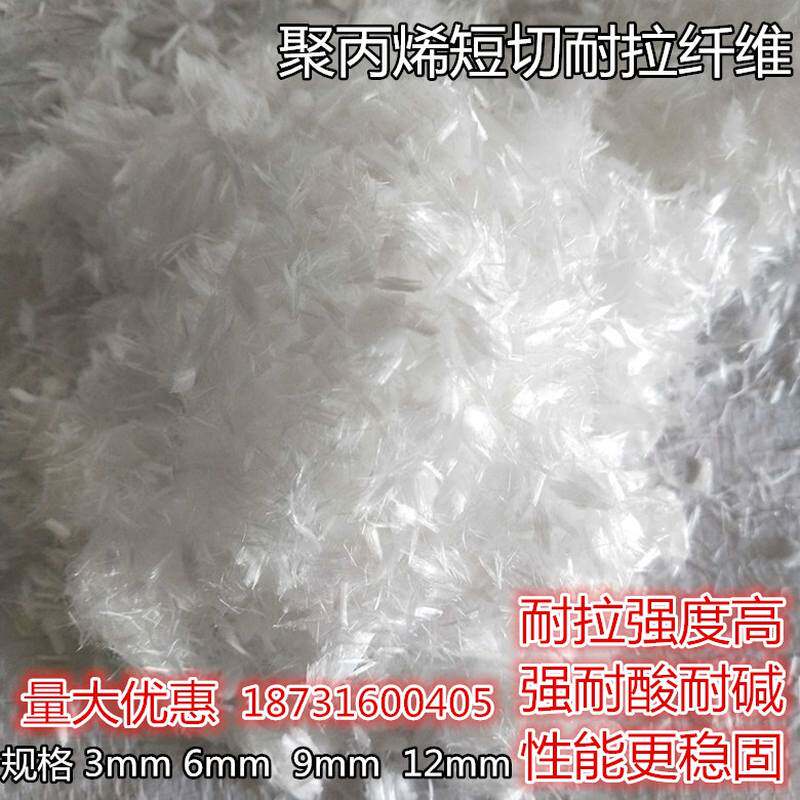 短切聚丙烯纤维纯pp短纤维腻子粉保温砂浆砼混凝土耐拉抗裂纤维.