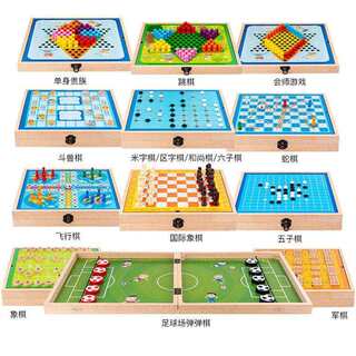 飞行棋跳棋五子棋斗兽棋多功能合一游戏棋盘儿童棋类益智玩具学生