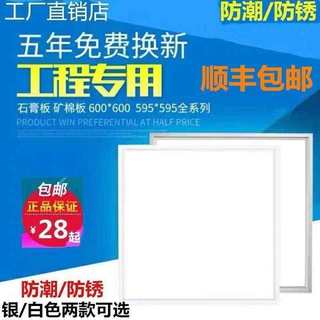 集成吊顶灯600x600led平板灯工程灯60x60石膏天花板嵌入式面板灯