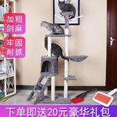宠物健身架爬猫架猫树屋爬架抓板多层跳台抓柱猫咪别墅用品猫窝