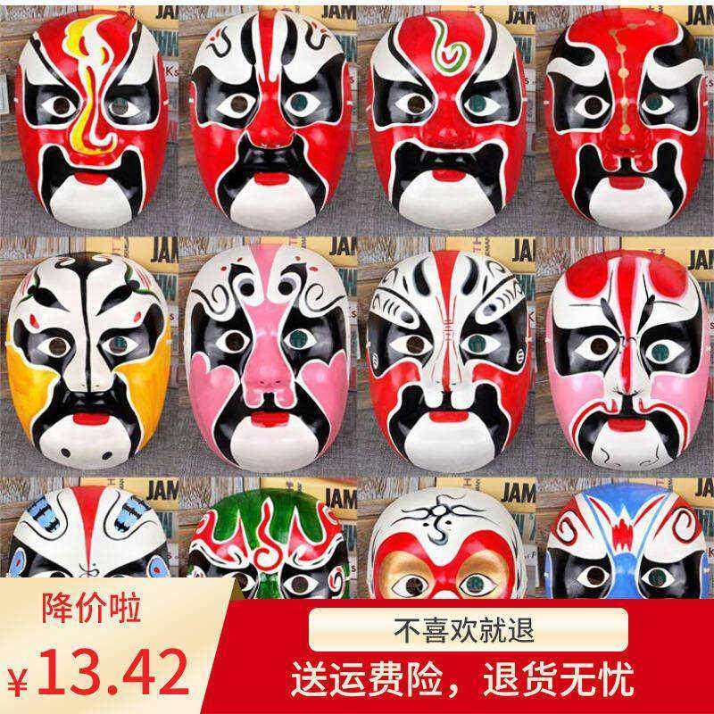 脸谱diy手工制作中国京剧脸谱面具艺术白纸浆包公秦腔川剧绘画涂