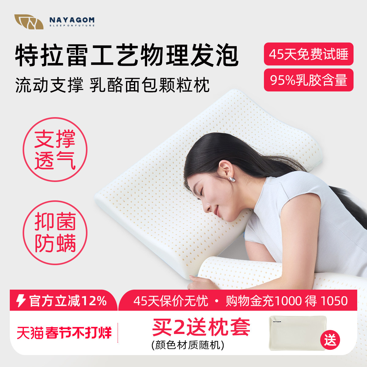 NAYAGOM/楠伢宫特拉雷波浪低枕乳胶枕头单人薄枕芯矮护颈椎助睡眠