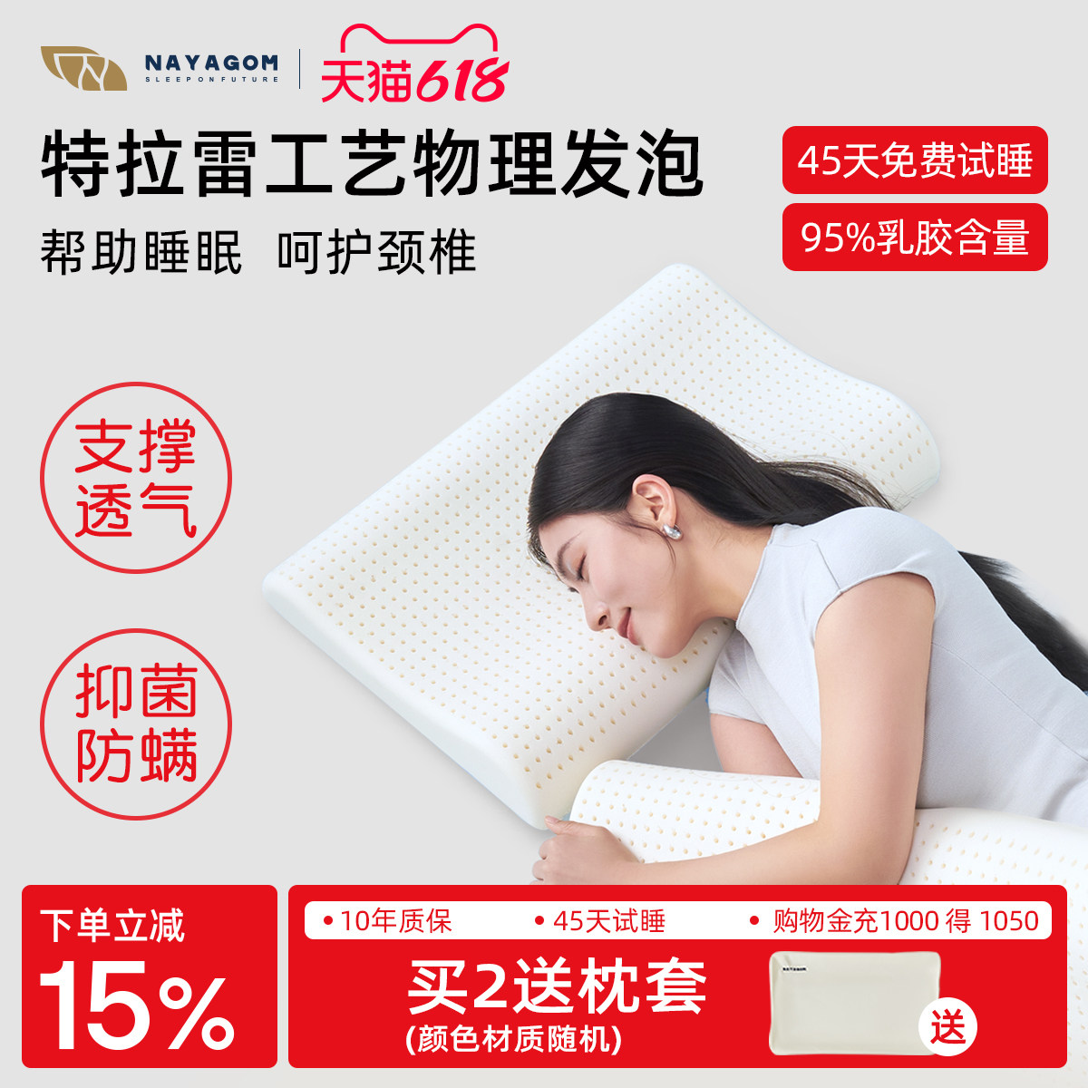 NAYAGOM/楠伢宫特拉雷波浪低枕乳胶枕头单人薄枕芯矮护颈椎助睡眠