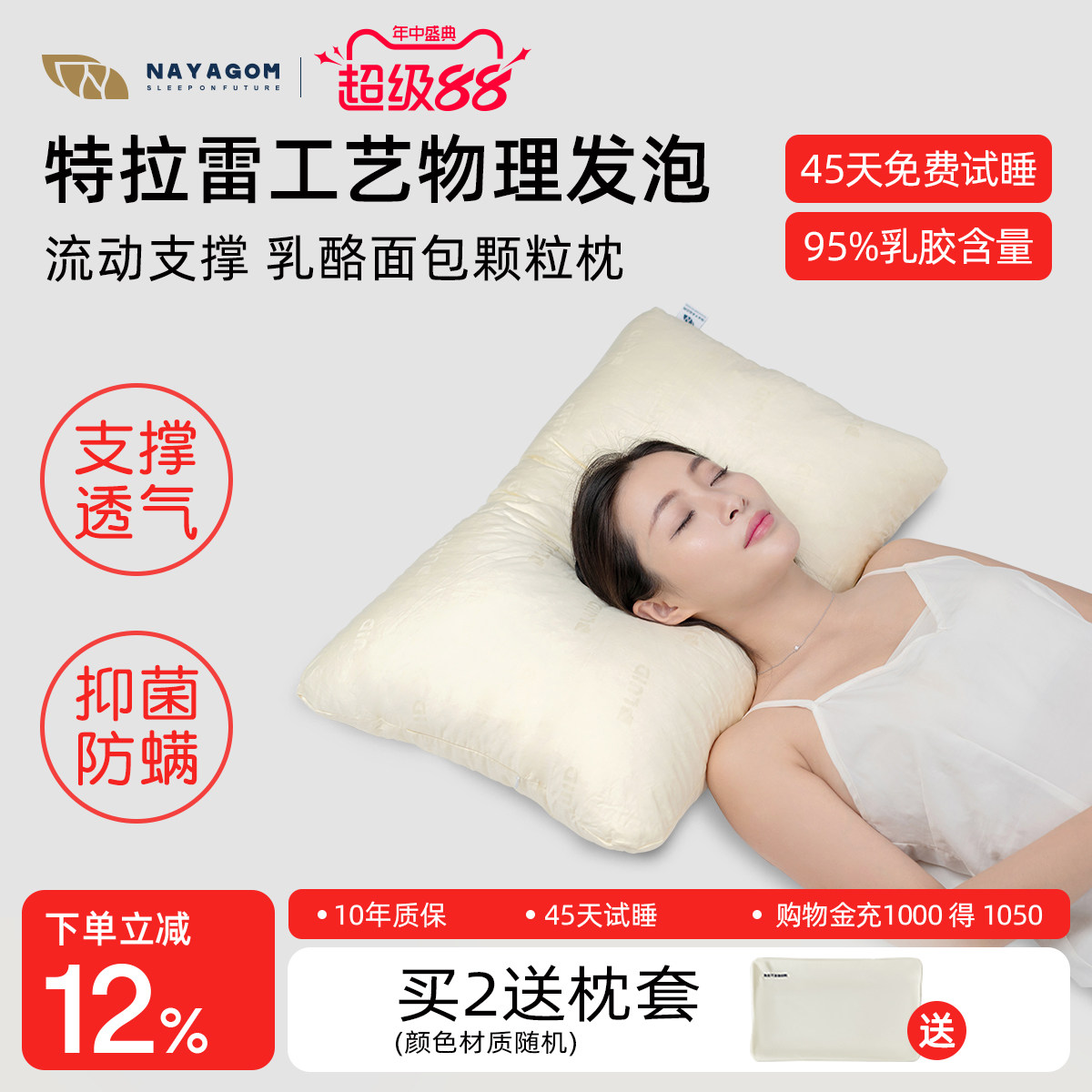 楠伢宫特拉雷乳酪面包颗粒枕乳胶枕天然乳胶颗粒3D软支撑颈椎枕